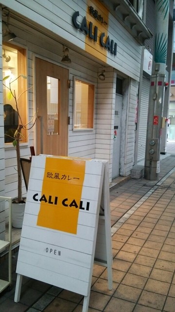 欧風カレー CALICALI|鹿児島中央駅カレー addCoffee