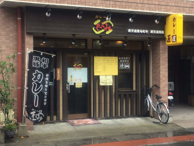 カレー屋 匠|鹿児島中央駅カレー addCoffee